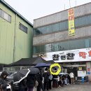 고대서서갈비 화양점 | 찬앤찬막창 :: 대구막창 주말 웨이팅 후기 주차 현지인 찐 맛집. 내돈내산 후기