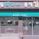 봉평맛지기