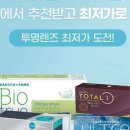 다비치안경 대치점 이미지