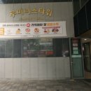 김희화멀티뷰티