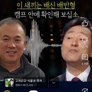 다음 대통은 세훈이?(명씨 주장?) 이미지