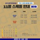 프로발리볼센터