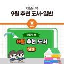 공공역사란 무엇인가 - 공공역사의 이해 | [이달의 책] 9월 일반도서 추천 - 인천광역시교육청 공공도서관