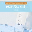 올리브영 라운드랩 ‘1025 독도 토너’ 여드름 피부 500ml 대용량