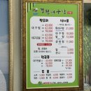 경원대구탕전문