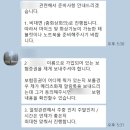 더착한마케팅연구소 | [리뷰] 보험구조대 착한보험연구소, 비대면보험상담으로 내 보험 처음 제대로 본 날