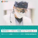 대학로치과의원 이미지