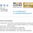 A#스크린골프 | 강원 홍천군 중고 스크린골프 실사용 후기 기반 체감 만족도 분석