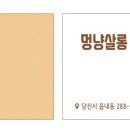 멍냥살롱 이미지