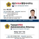 태산 행정사사무소 이미지