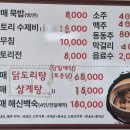 시름세할매묵집