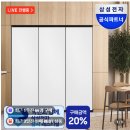 삼성냉동 - 정읍시 천변로 288 | 삼성 키친핏 1도어 냉장고 세트 (냉장+냉동+김치) 내돈내산 후기 (RR40C7905AP RZ34C7905AP RQ34C7915AP)
