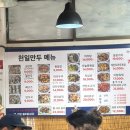 천일 | 제주 서귀포 천일만두 내돈내산 후기