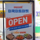 부영정육점 이미지