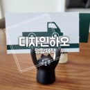 [명함제작, 디자인하오] 화물 용달 명함제작 후기, 1:1맞춤 나만의 명함