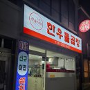 건운식당 이미지