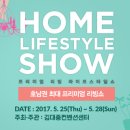 (주)홈앤라이프