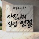 장자길82번길 | 빌라 외벽 대리석 교체 수리하는 방법