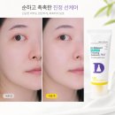카핏 | 닥터스픽스토어 무기자차선크림, 시카핏 카밍 선블록 Ph.D 촉촉한선크림 후기