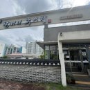 청주 할머니추어탕 이미지