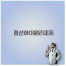백두고소렌탈 | 2025 정선 하이원리조트 스키장 워터월드 호텔 근처 맛집 정보