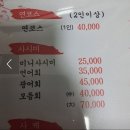 연스시 | 연스시 기념일 다녀온 후기
