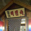 빽투더포차 - 포항시 북구 | 빽투더포차