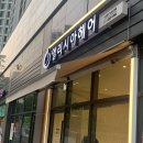 매교역미용실 [엘리시아헤어 매교점] 아르보클리닉 후기
