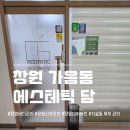 창원바디관리 에스테틱담 가음동 복부 관리 받고 온 솔직후기!