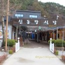 신동양 이미지