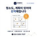 한신휴플러스오션파크아파트경로당 | 창원 한신휴플러스오션파크 아파트 이사청소, 걱정과 다르게 너무 완벽했던 청소후기 | 원룸 투룸...