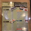 고봉민김밥인고양탄현역점