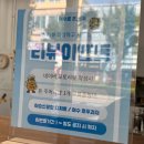 여수로 | 이순신광장 먹거리 추천 여수로 온 호두 솔직 후기