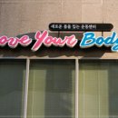 유어바디 이미지