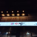 송가원빨간뻘낙지 이미지