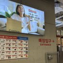 10월 셋째주 코스트코 할인정보