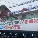 홍게#포차 이미지