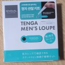 텐가든 | 텐가멘즈루페 정자관찰키트 사용 후기