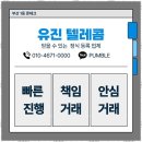 유진텔레콤