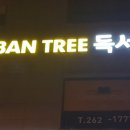 수어반트리독서실 이미지