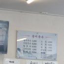 순이국수 이미지