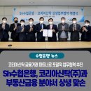 (주)수협개발 이미지