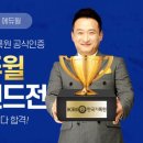 에듀윌