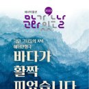 [무료공연] 4.26(수) 문화의날 '해녀박물관' 이미지