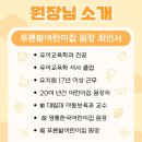 푸른숲어린이집 이미지