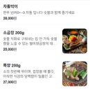 별미양곱창 | 숯불 직화로 구워주는 찐맛집, 별미양곱창 솔직 후기