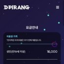 디피랑카페 이미지