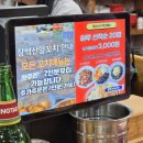 장백산 - 양산시 화합4길 15-16 | 광주송정역 맛집, 양꼬치 맛집, 장백산 양꼬치 송정본점방문 후기