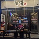 토지정육점 - 평택시 서동대로 2062 | [용현동/토지금고 맛집] 육회/육사시미 가성비 맛집 _한식주점 "정점" 후기