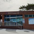 태종대 관광안내소 이미지